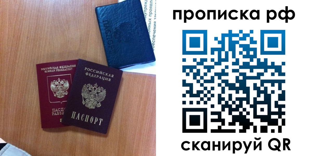 временная регистрация собственник в Печорах