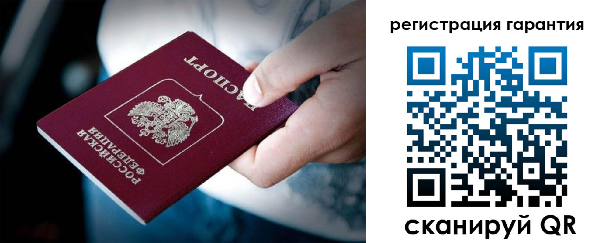 прописка для работы в Печорах
