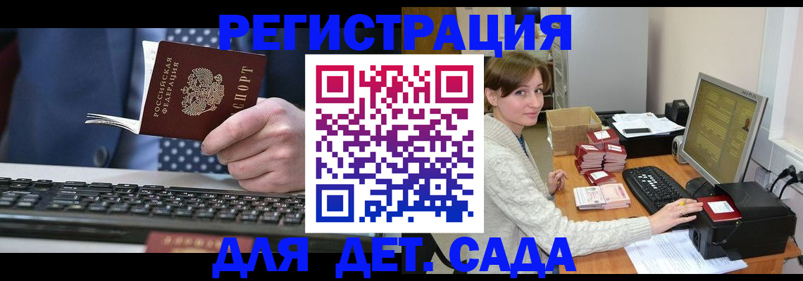 прописка регистрация в Печорах