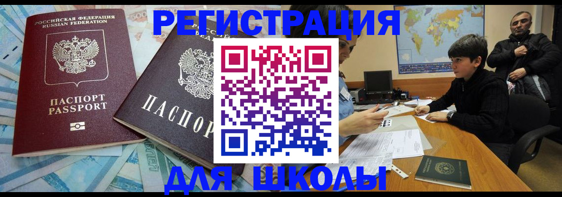 временная регистрация 2025 в Печорах