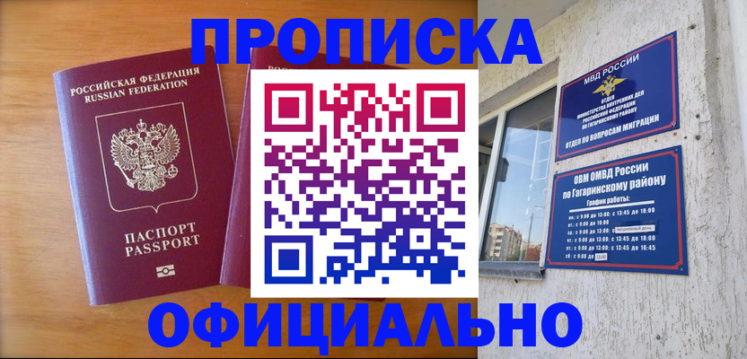 временная регистрация адрес в Печорах
