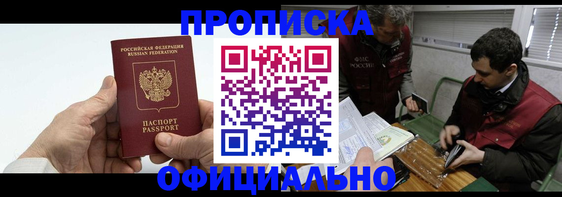 прописка гарантия в Печорах