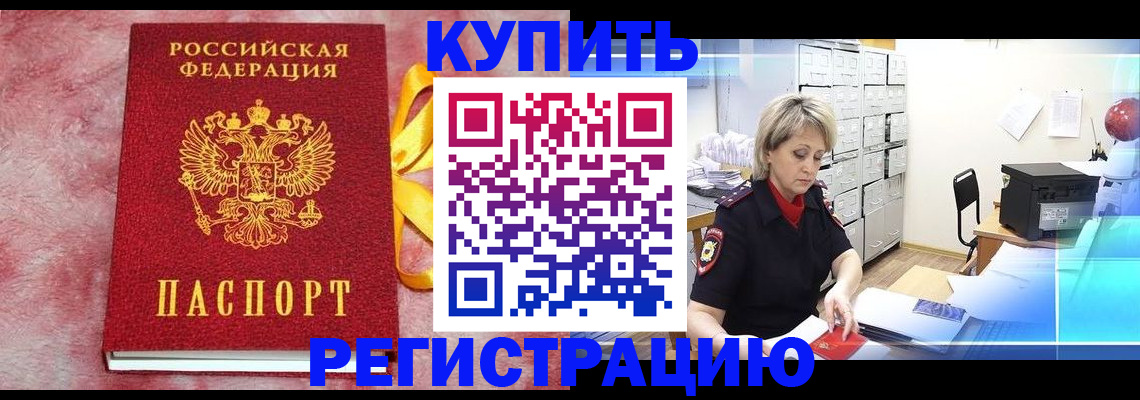 прописка для работы в Печорах