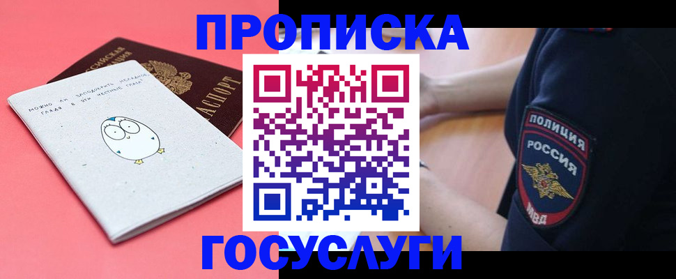 временная регистрация собственник в Печорах