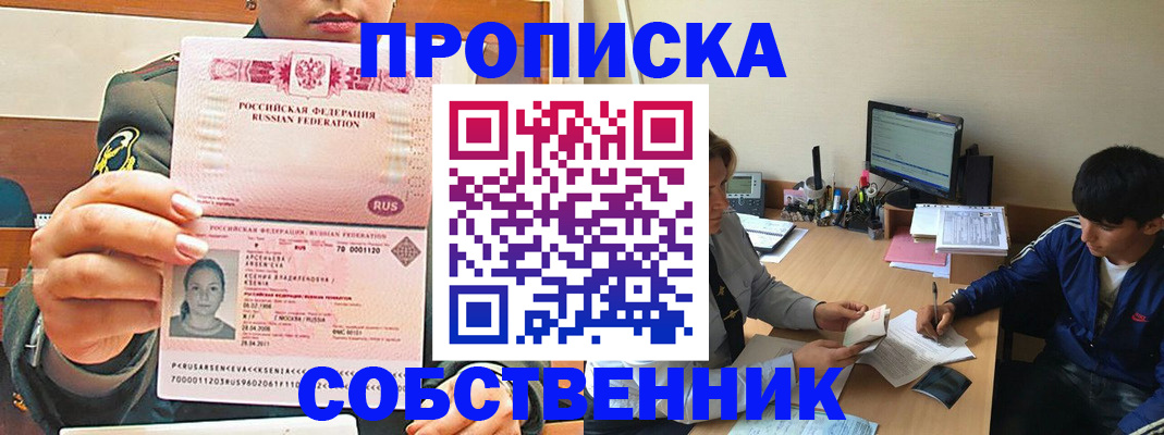 временная регистрация в Печорах